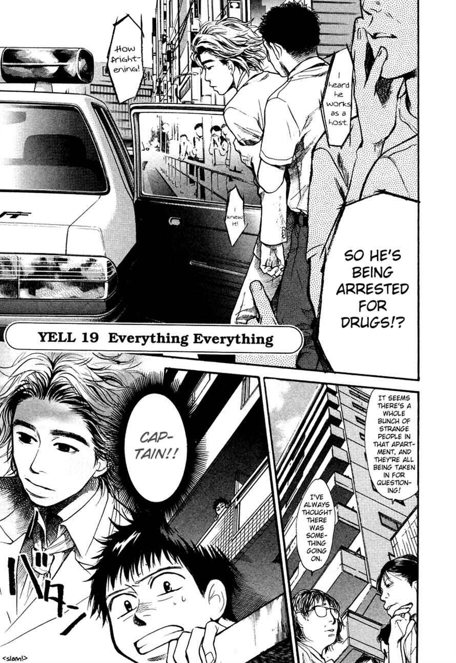 Page 1 Chapter 19 3.3.7 Byooshi!!