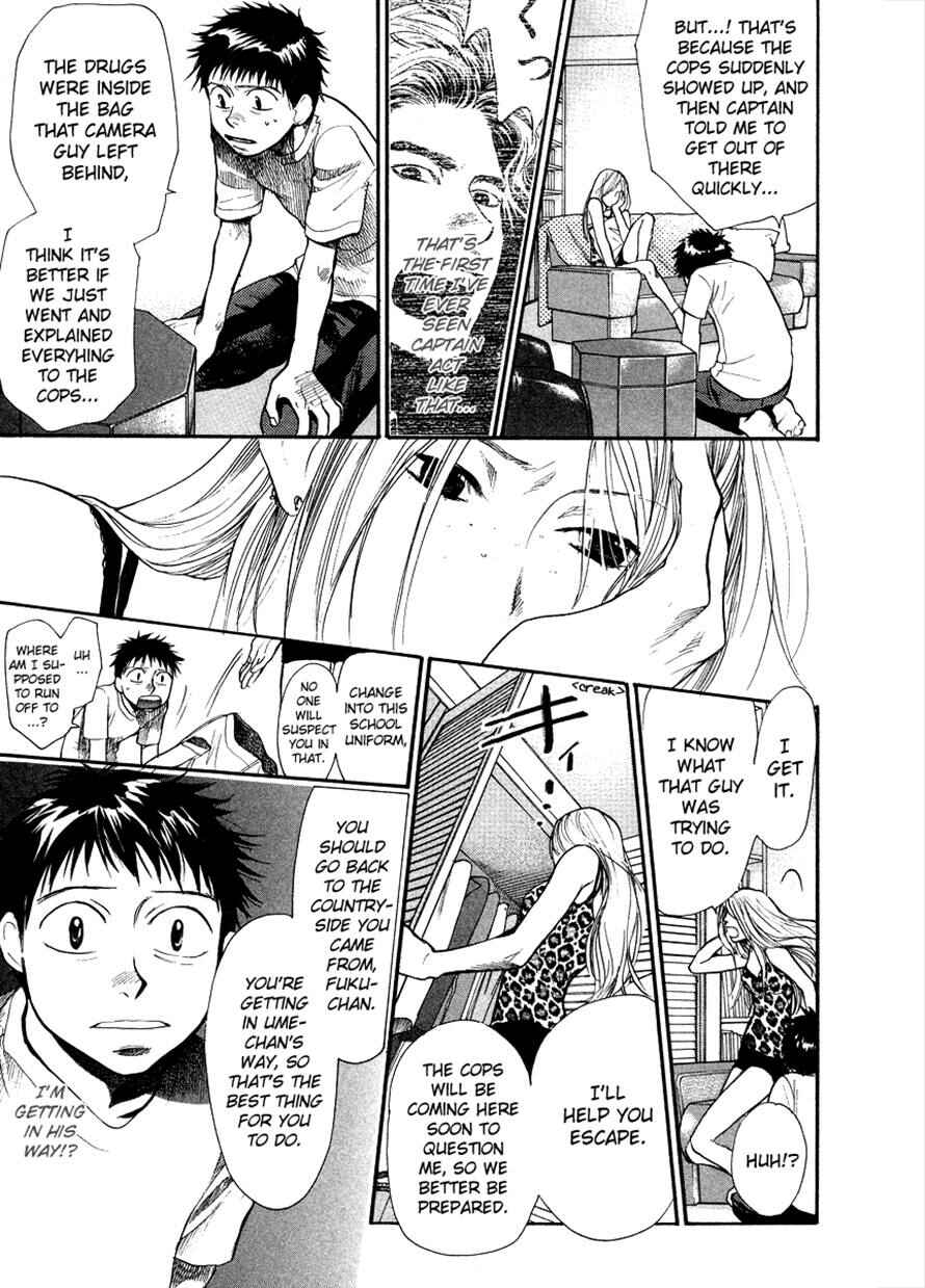 Page 3 Chapter 19 3.3.7 Byooshi!!