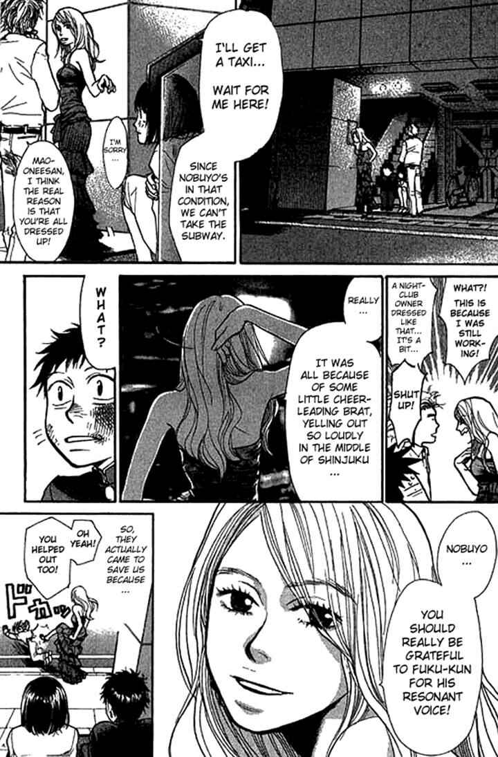 Page 13 Chapter 10 3.3.7 Byooshi!!