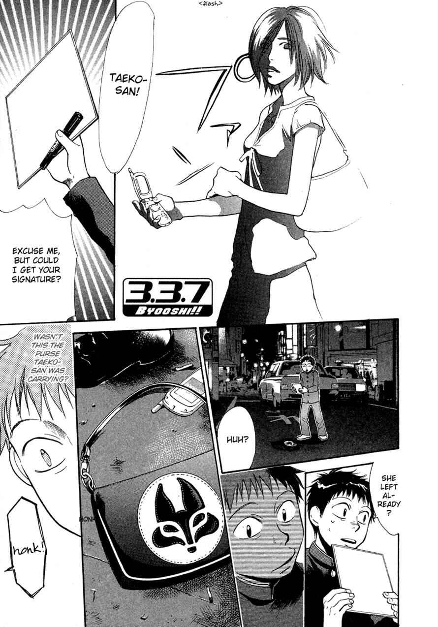 Page 1 Chapter 29 3.3.7 Byooshi!!