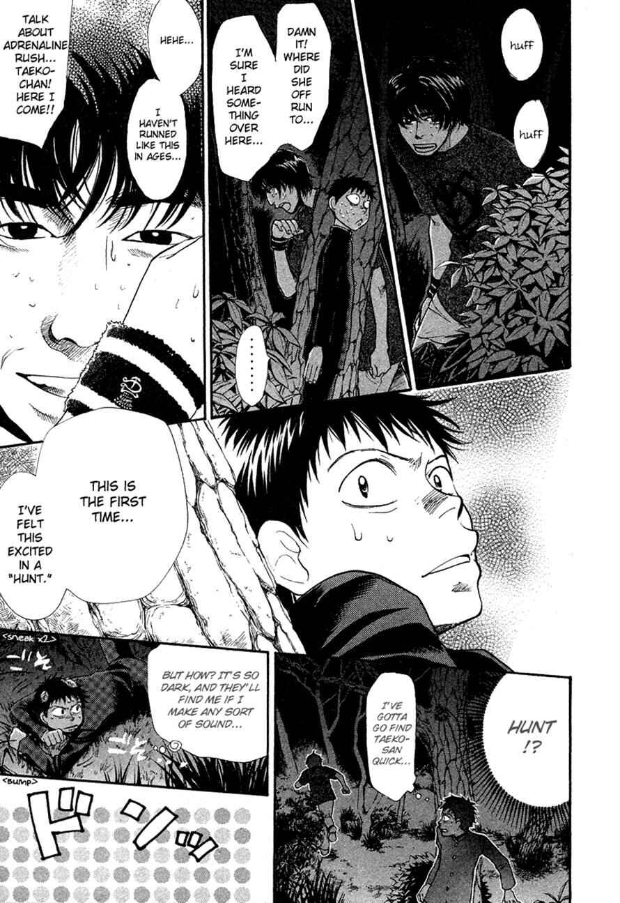 Page 11 Chapter 29 3.3.7 Byooshi!!
