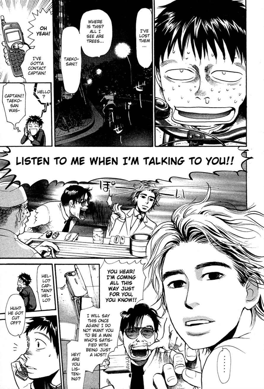 Page 9 Chapter 29 3.3.7 Byooshi!!