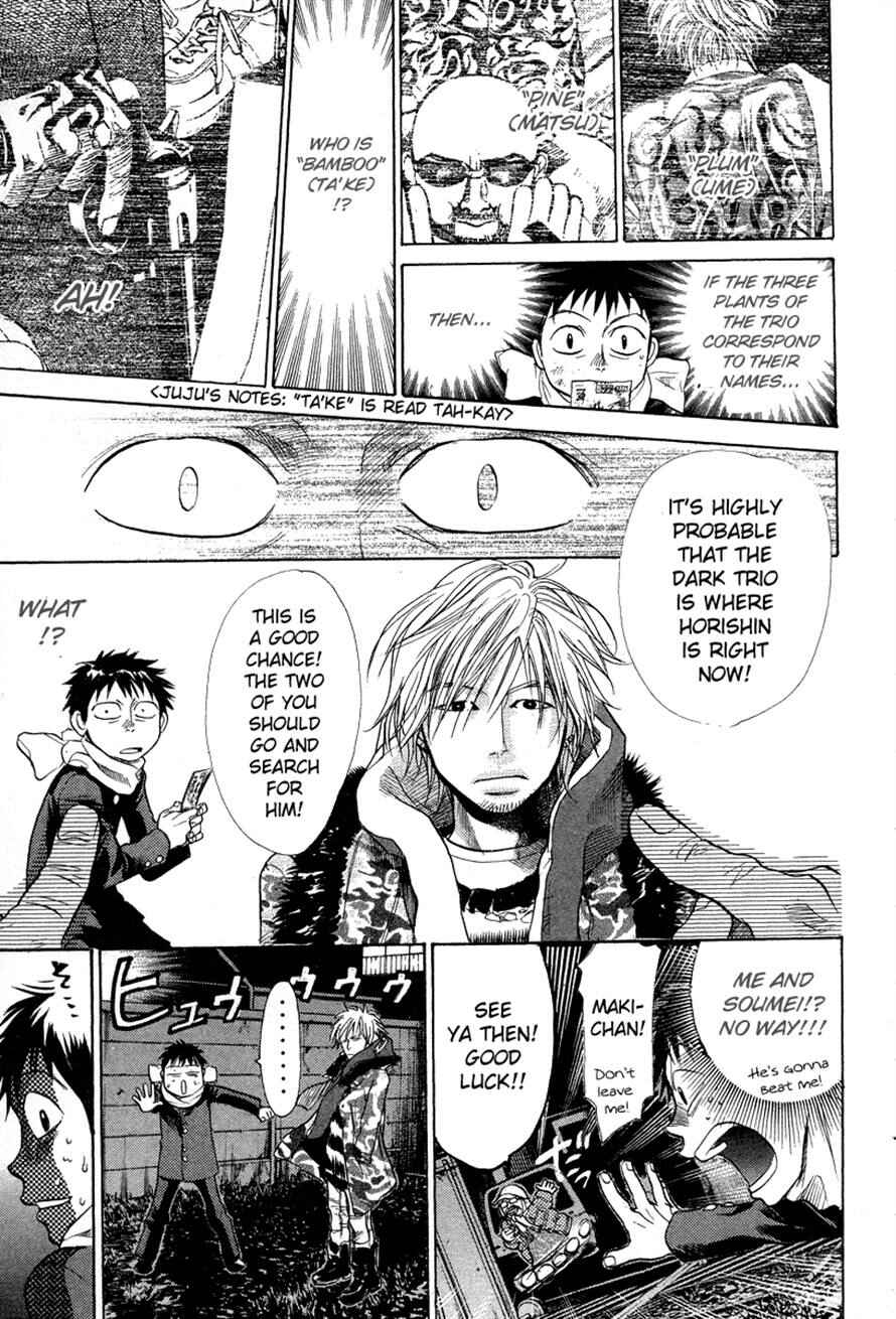 Page 5 Chapter 71 3.3.7 Byooshi!!