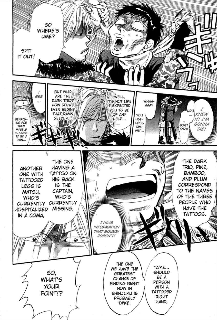 Page 6 Chapter 71 3.3.7 Byooshi!!
