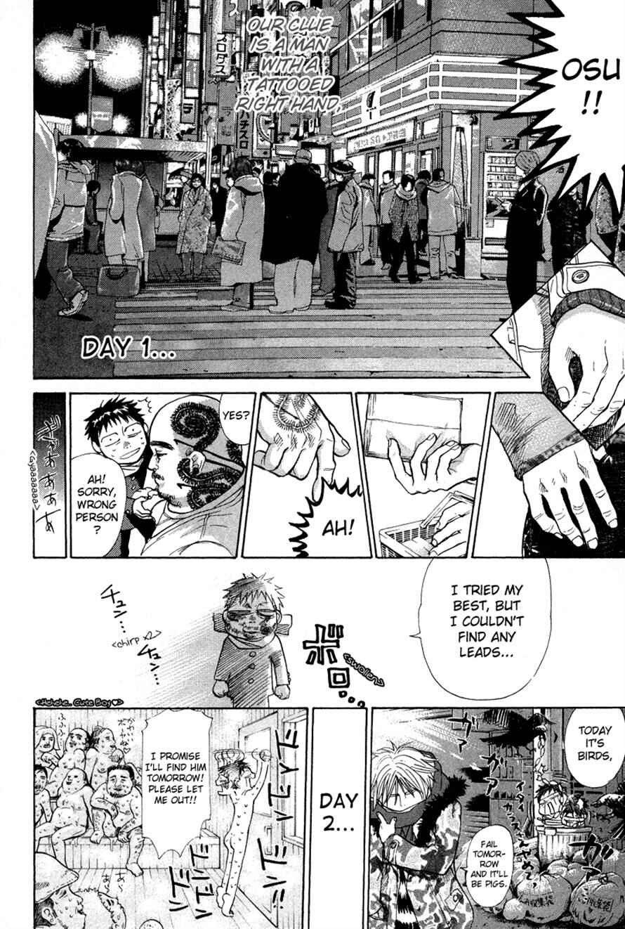 Page 8 Chapter 71 3.3.7 Byooshi!!