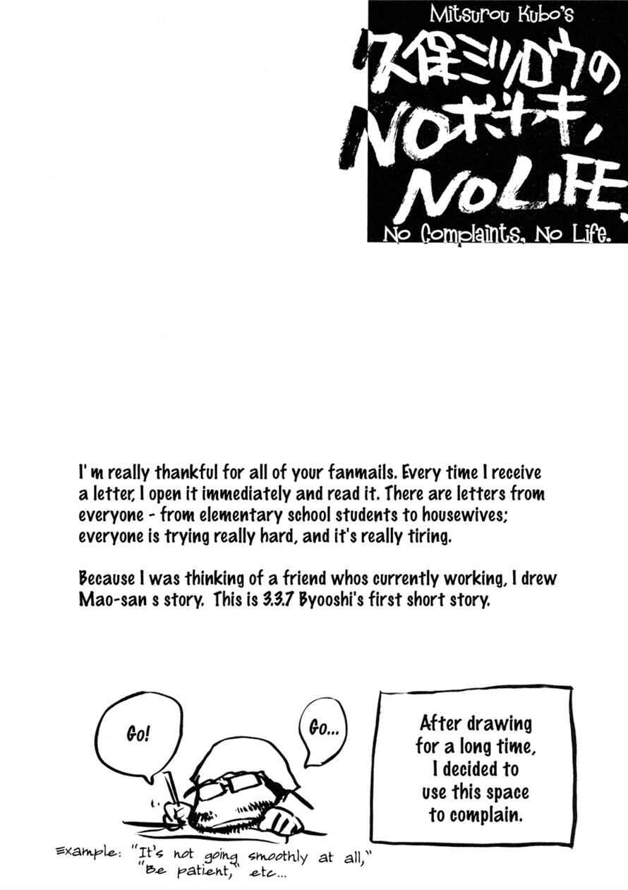 Page 20 Chapter 16 3.3.7 Byooshi!!