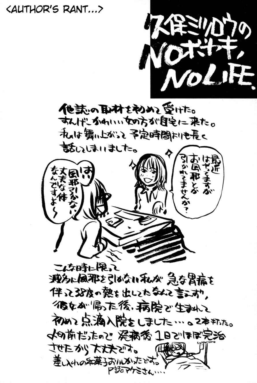 Page 18 Chapter 67 3.3.7 Byooshi!!