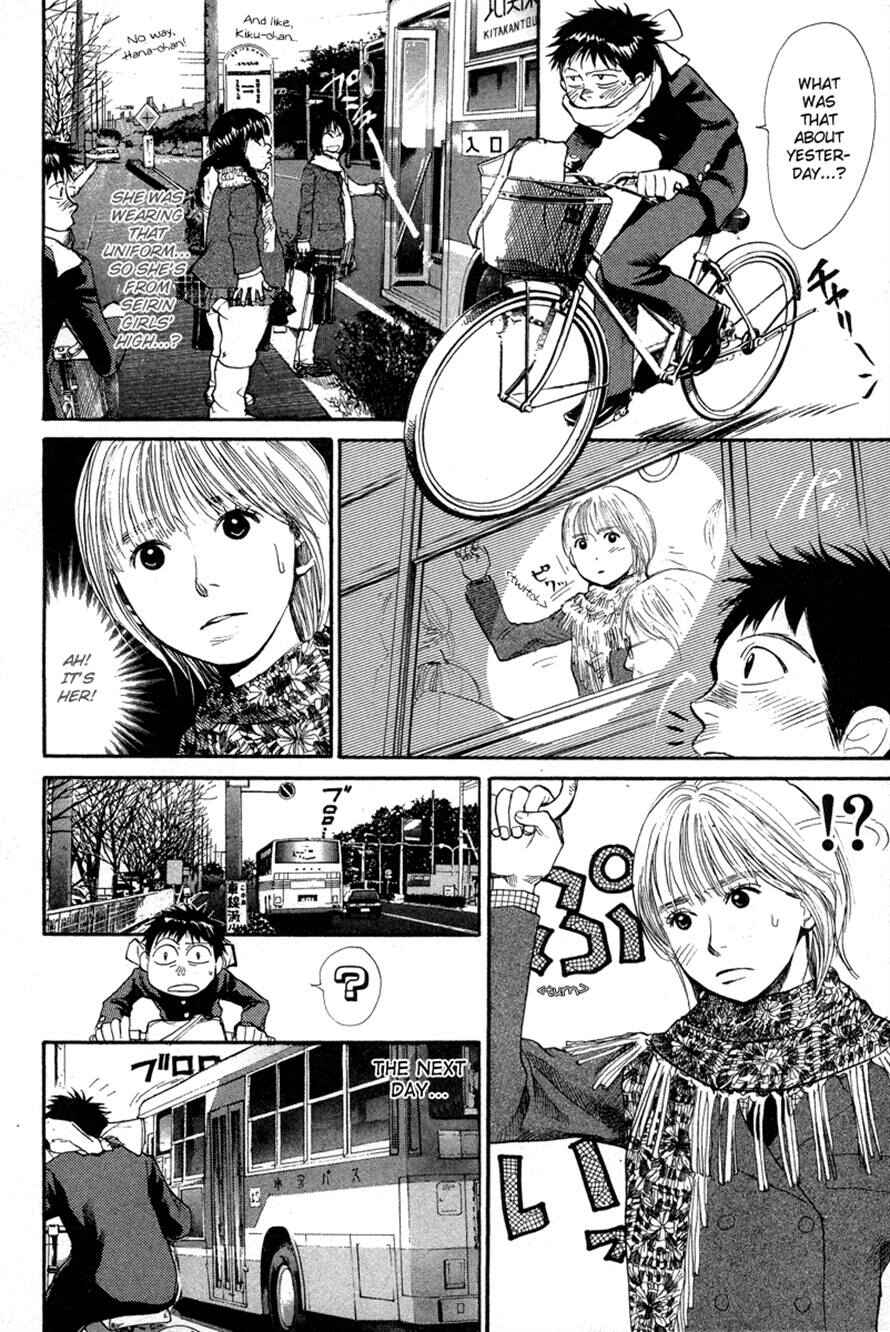 Page 7 Chapter 67 3.3.7 Byooshi!!