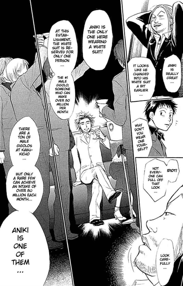 Page 15 Chapter 2 3.3.7 Byooshi!!