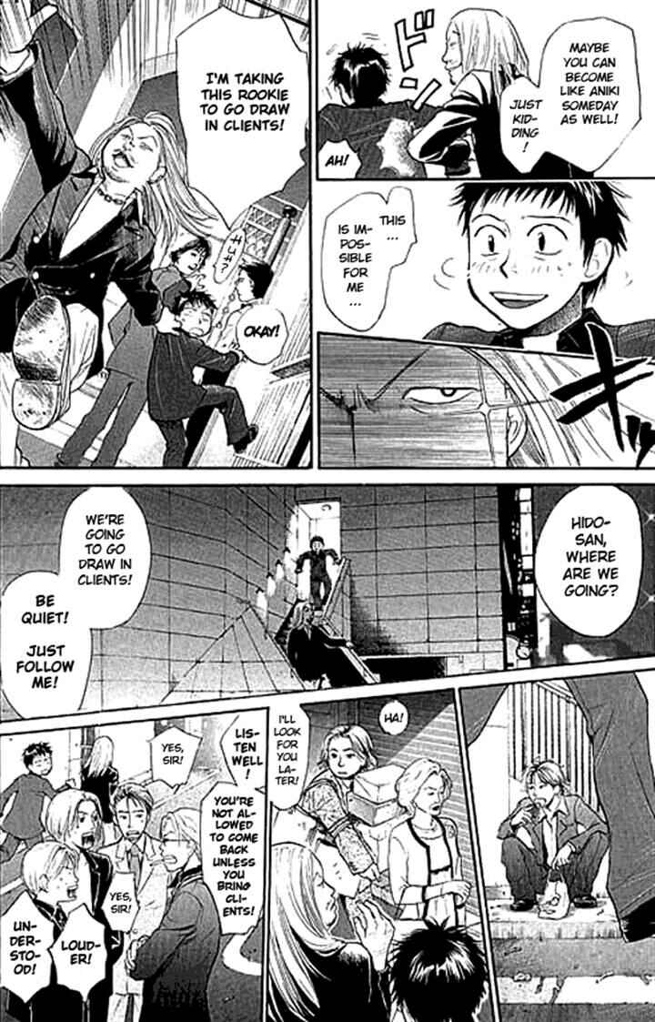 Page 17 Chapter 2 3.3.7 Byooshi!!