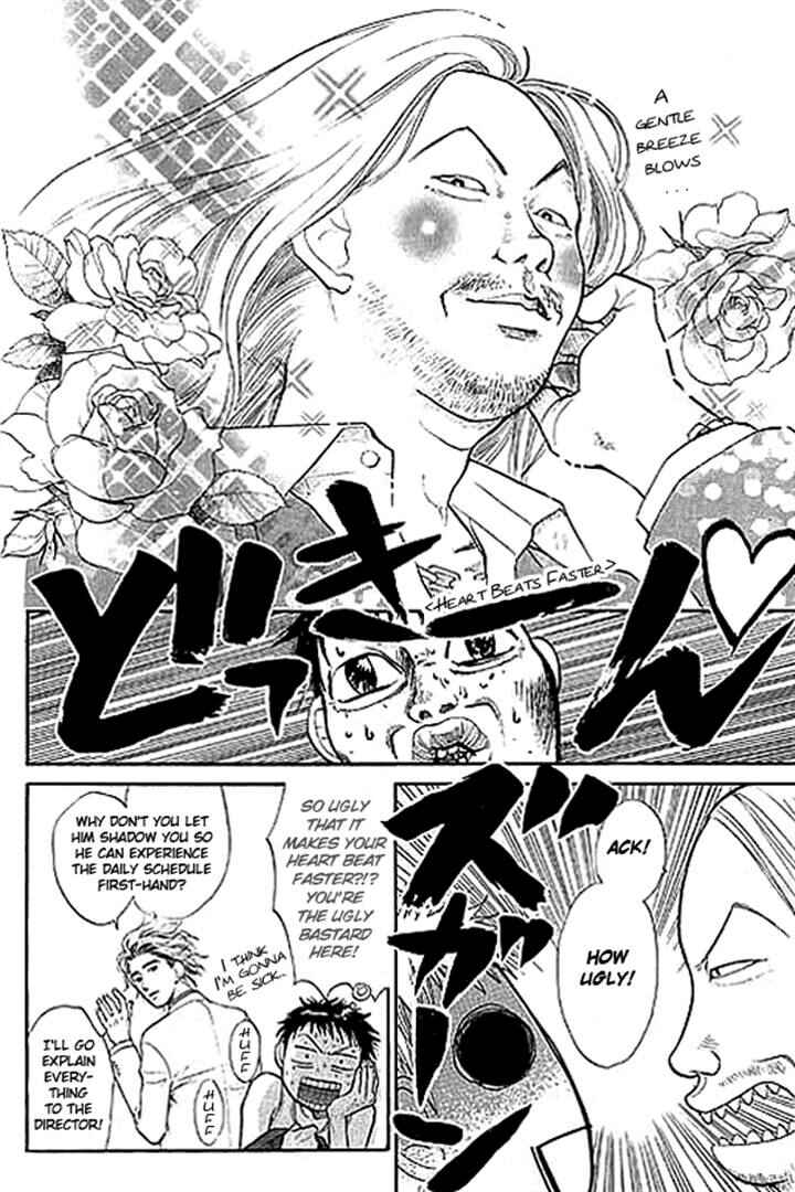 Page 3 Chapter 2 3.3.7 Byooshi!!