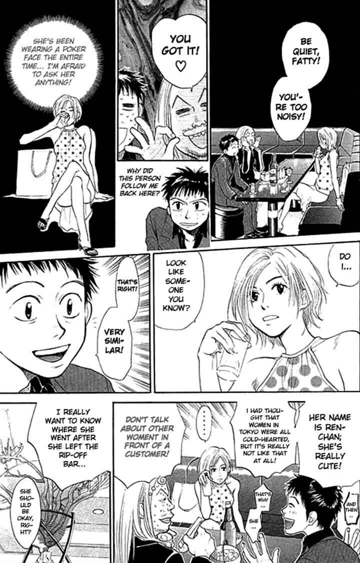 Page 30 Chapter 2 3.3.7 Byooshi!!