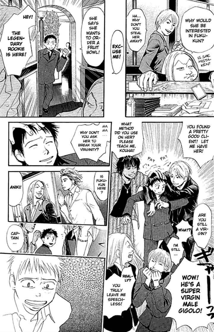 Page 36 Chapter 2 3.3.7 Byooshi!!