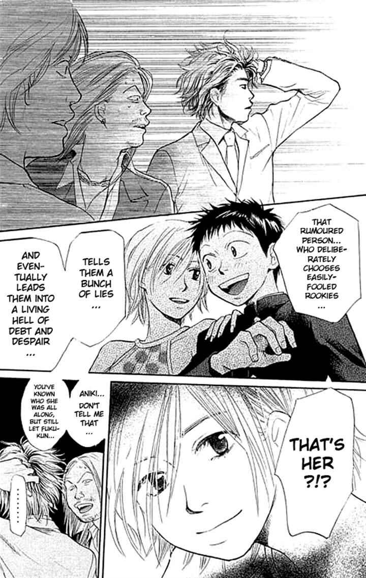 Page 45 Chapter 2 3.3.7 Byooshi!!