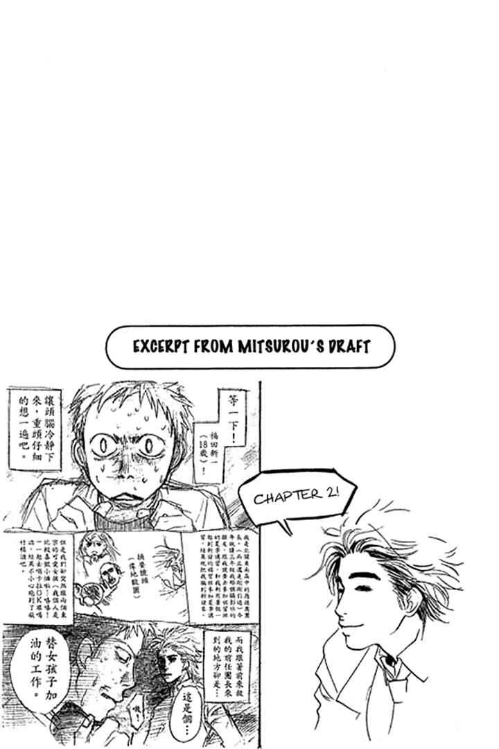 Page 47 Chapter 2 3.3.7 Byooshi!!