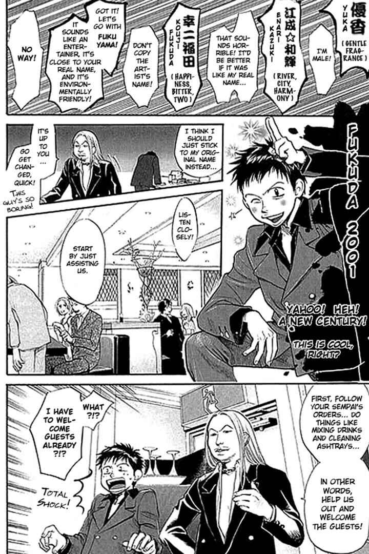 Page 5 Chapter 2 3.3.7 Byooshi!!