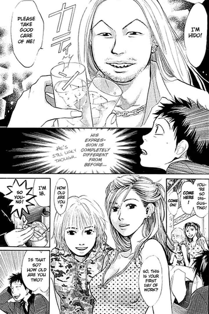 Page 8 Chapter 2 3.3.7 Byooshi!!