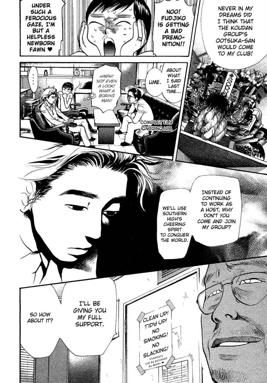 Page 10 Chapter 27 3.3.7 Byooshi!!