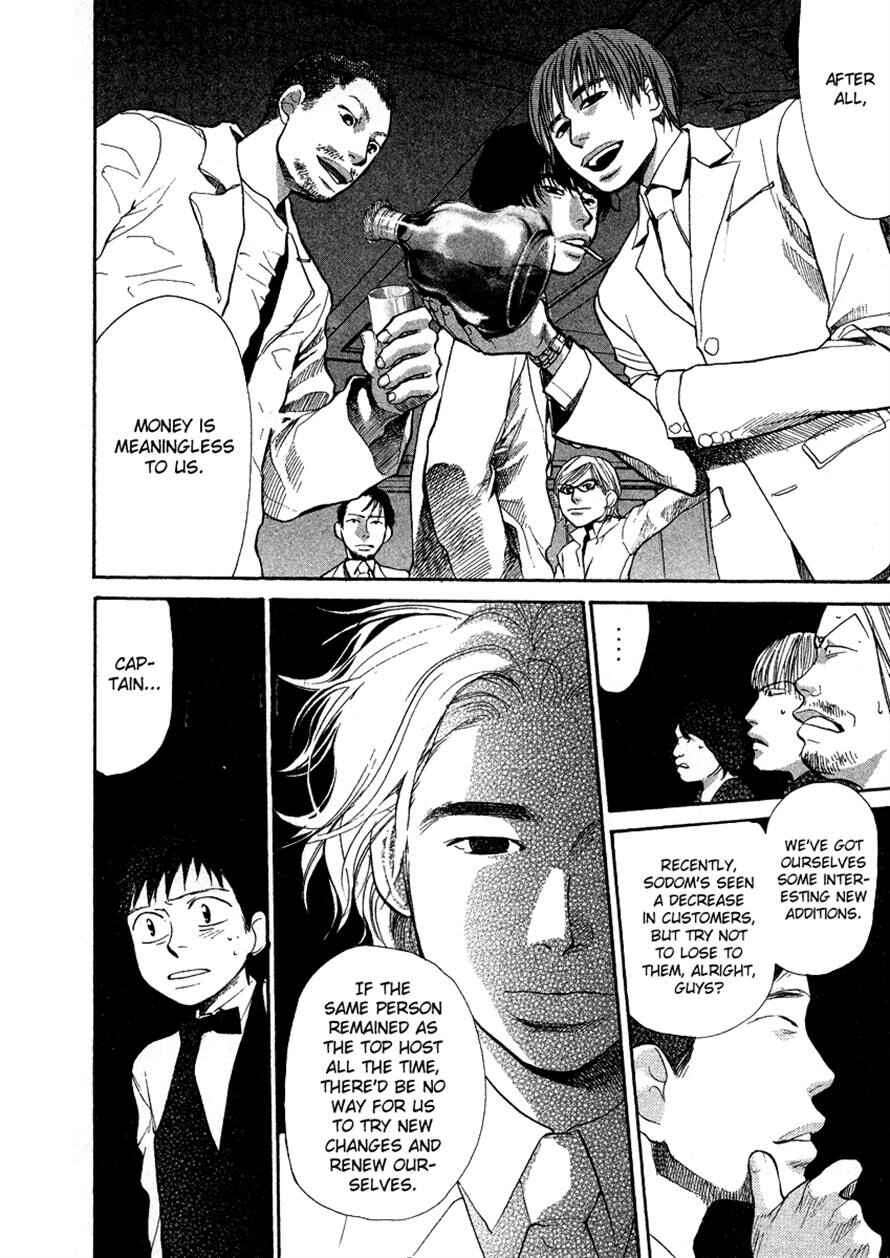 Page 13 Chapter 27 3.3.7 Byooshi!!