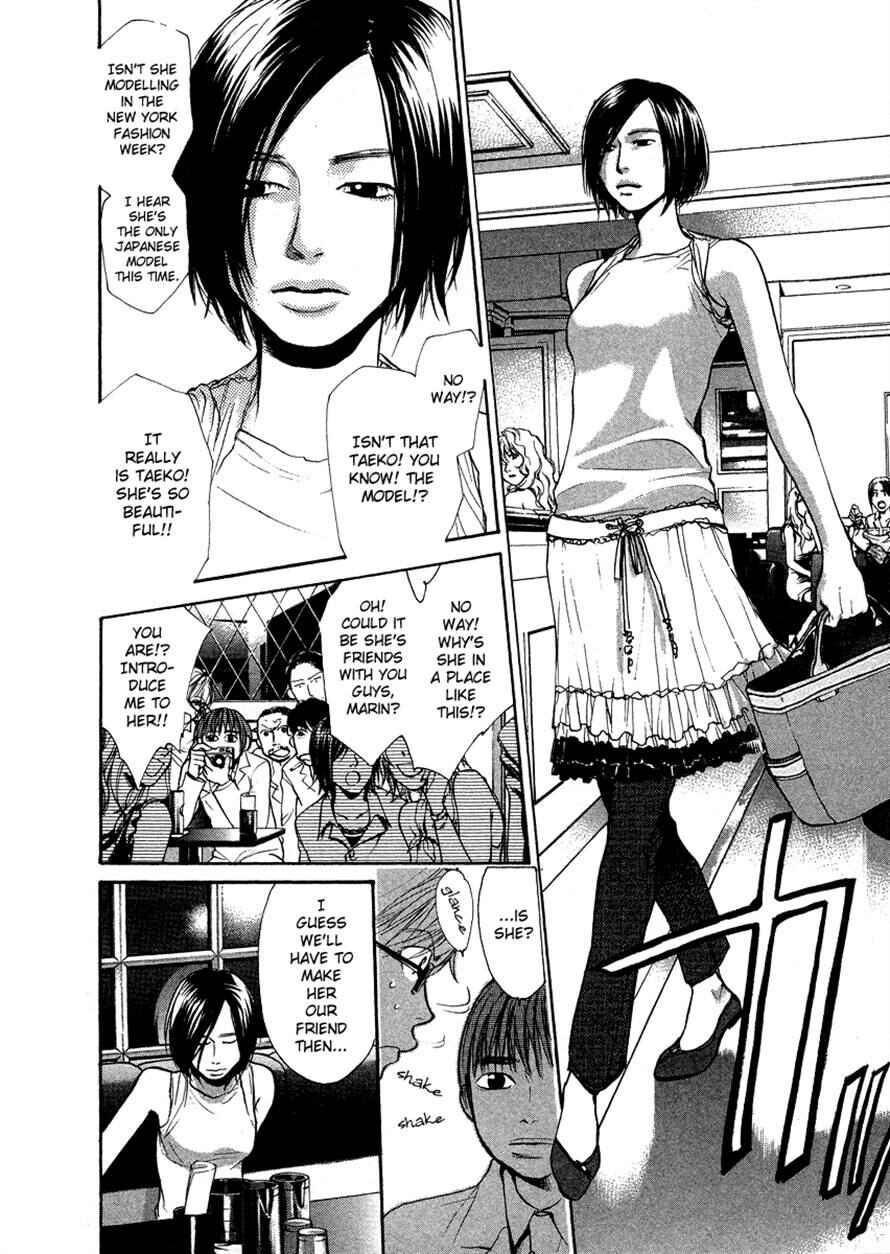 Page 15 Chapter 27 3.3.7 Byooshi!!