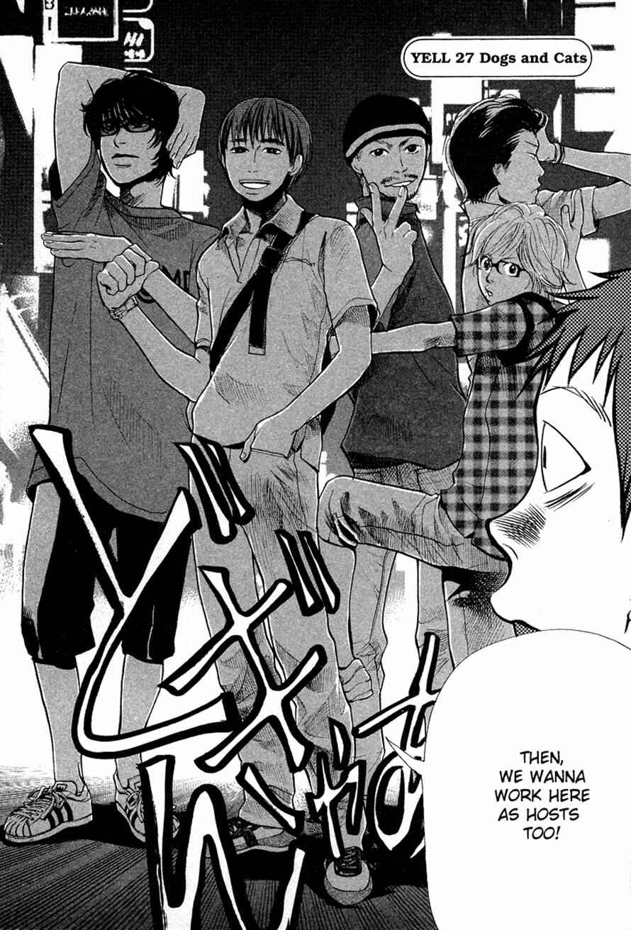 Page 2 Chapter 27 3.3.7 Byooshi!!