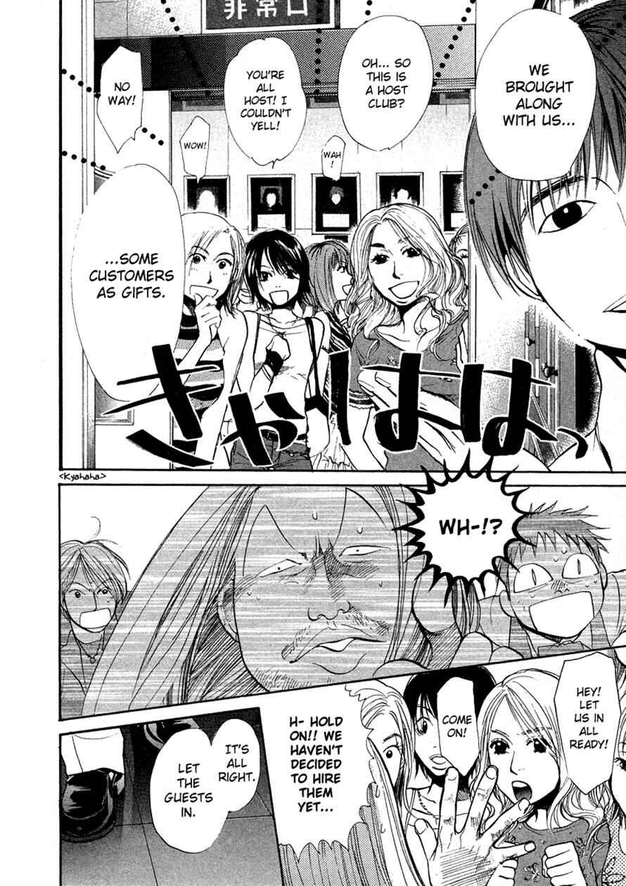 Page 4 Chapter 27 3.3.7 Byooshi!!