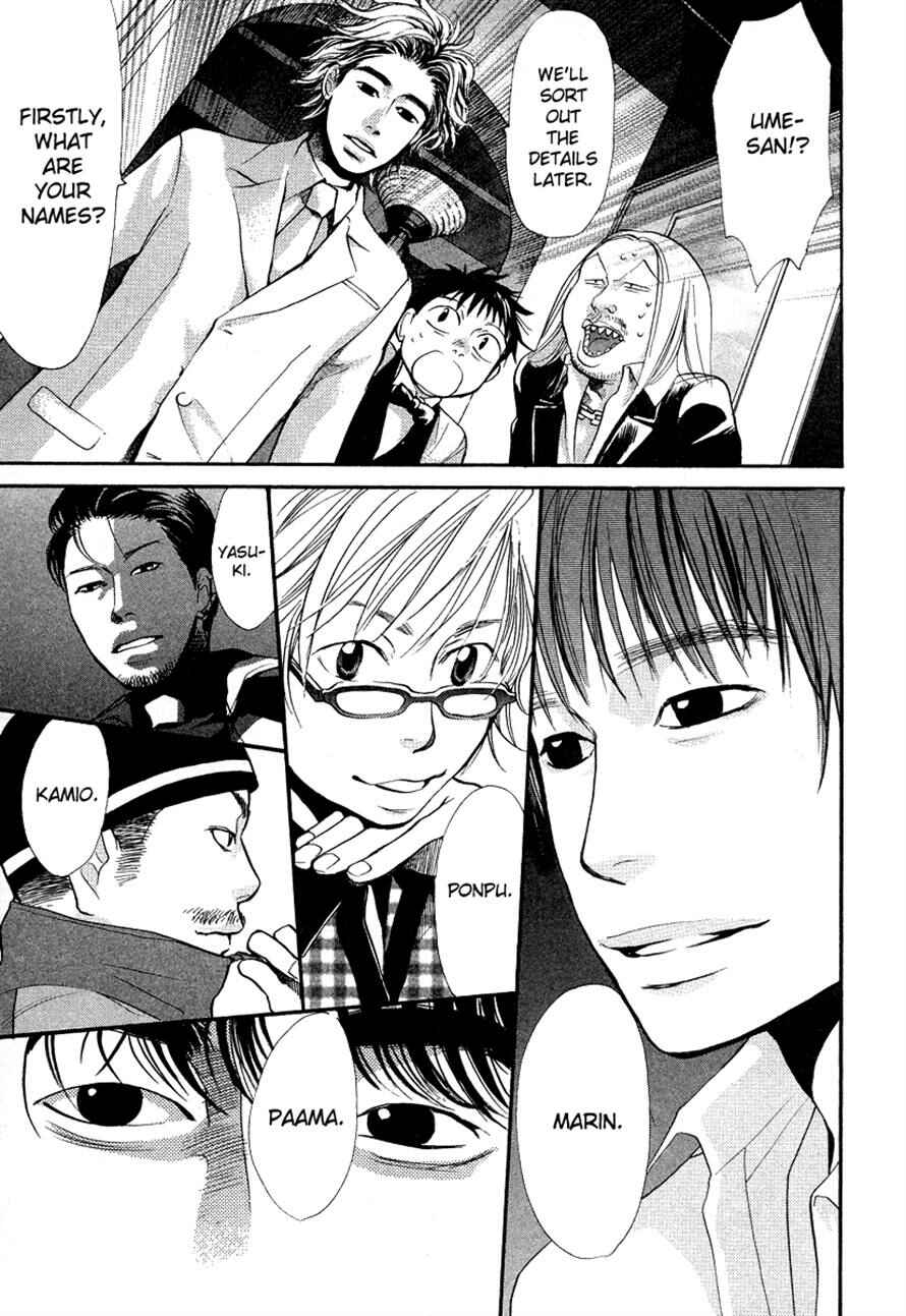 Page 5 Chapter 27 3.3.7 Byooshi!!