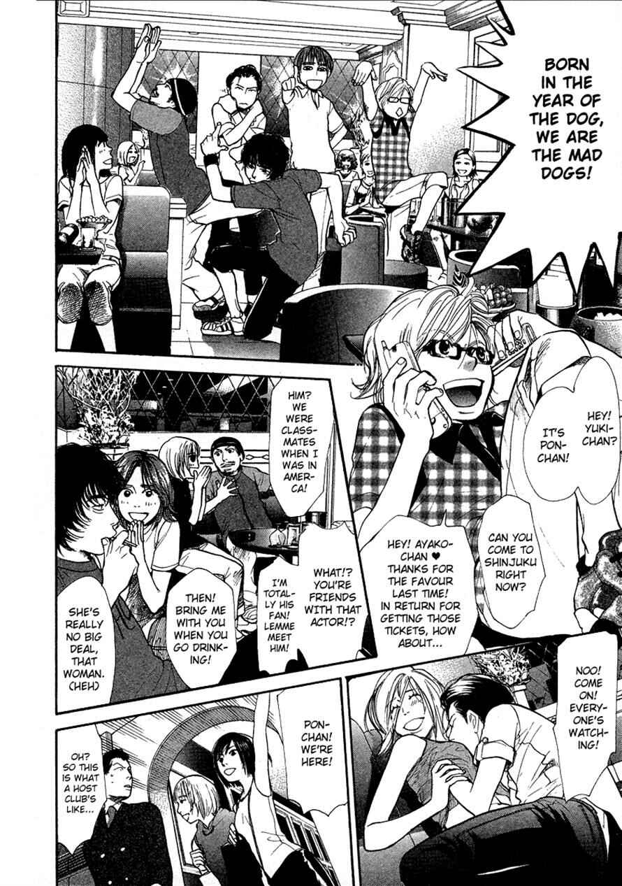 Page 6 Chapter 27 3.3.7 Byooshi!!