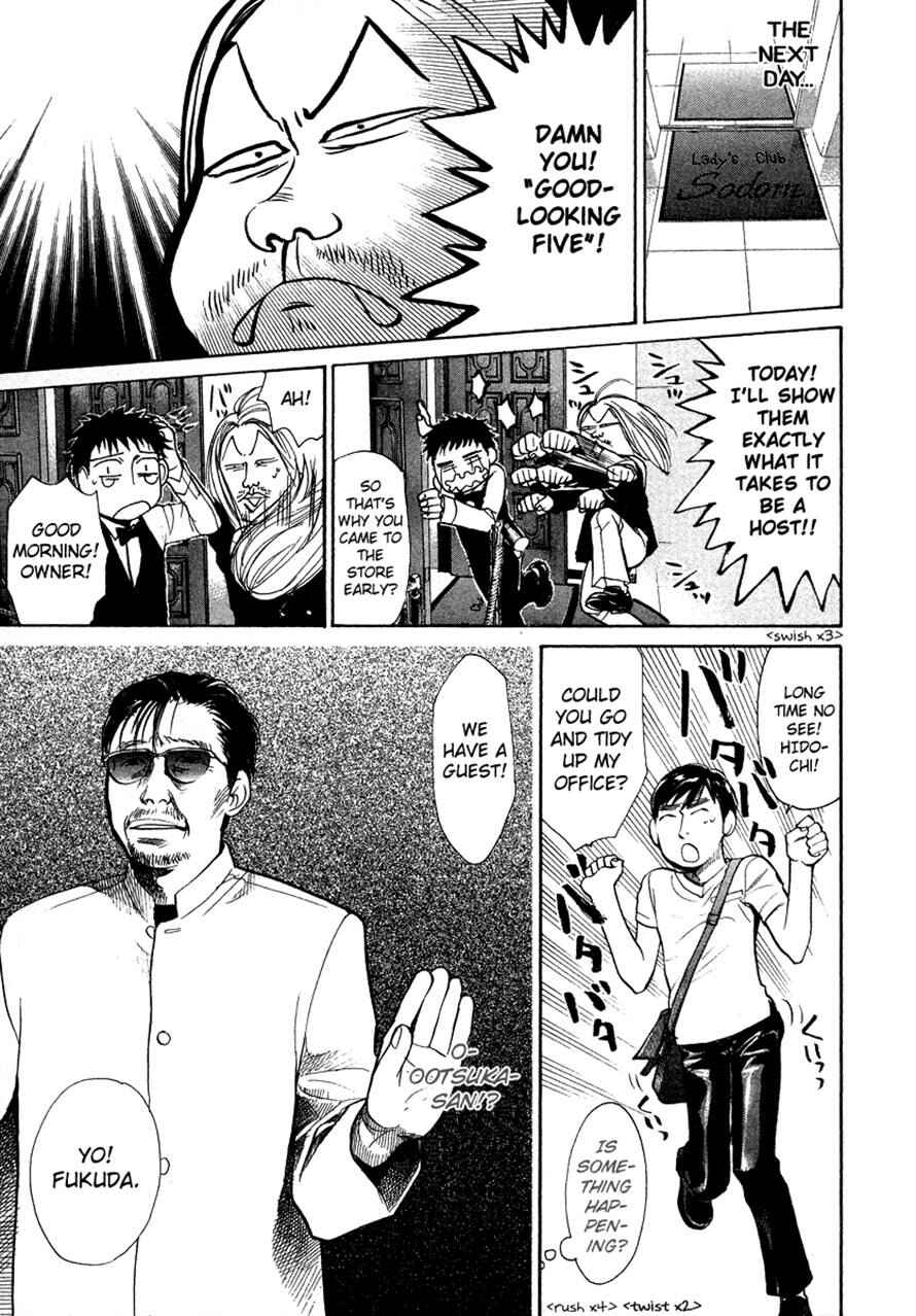 Page 9 Chapter 27 3.3.7 Byooshi!!