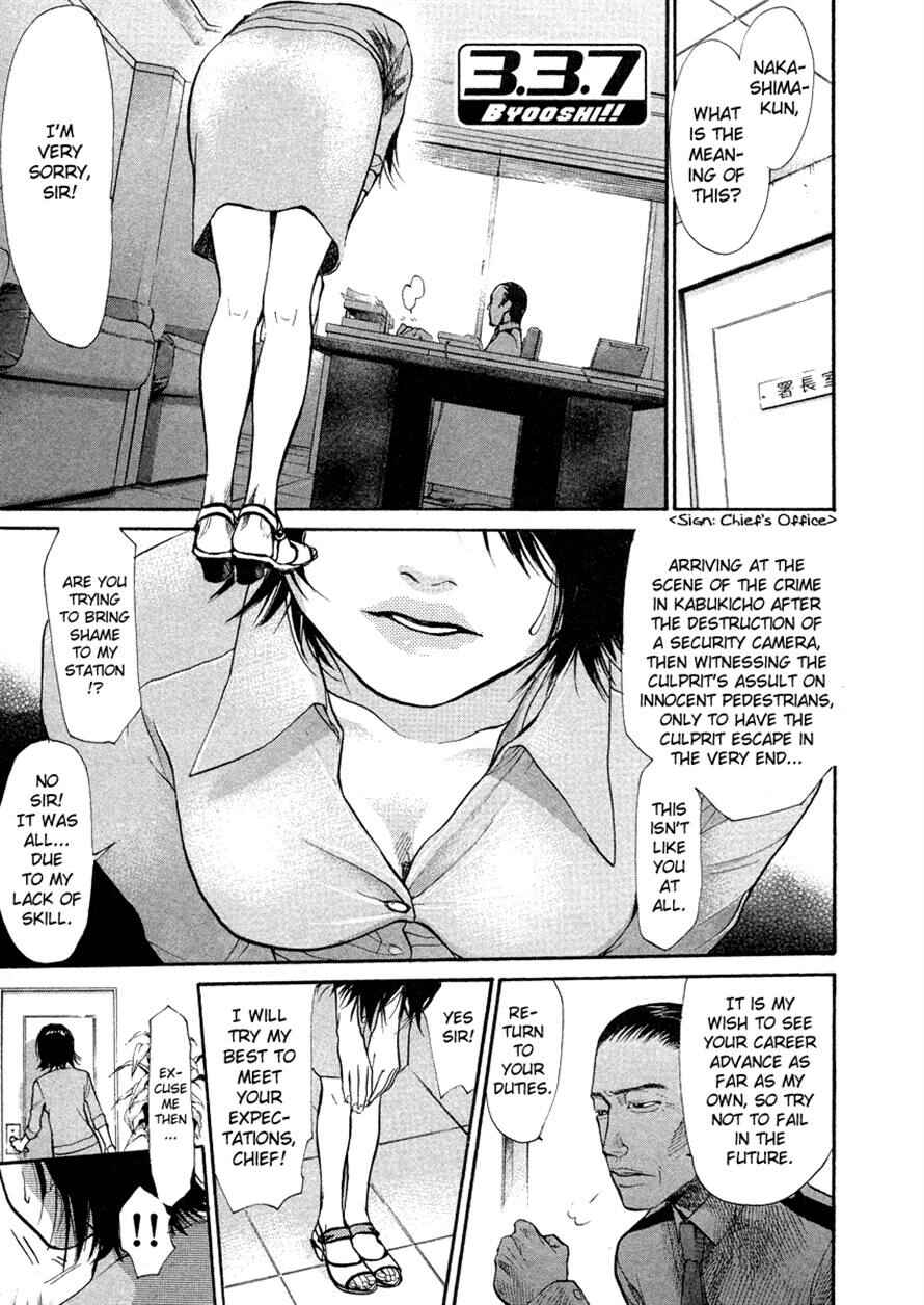 Page 1 Chapter 40 3.3.7 Byooshi!!