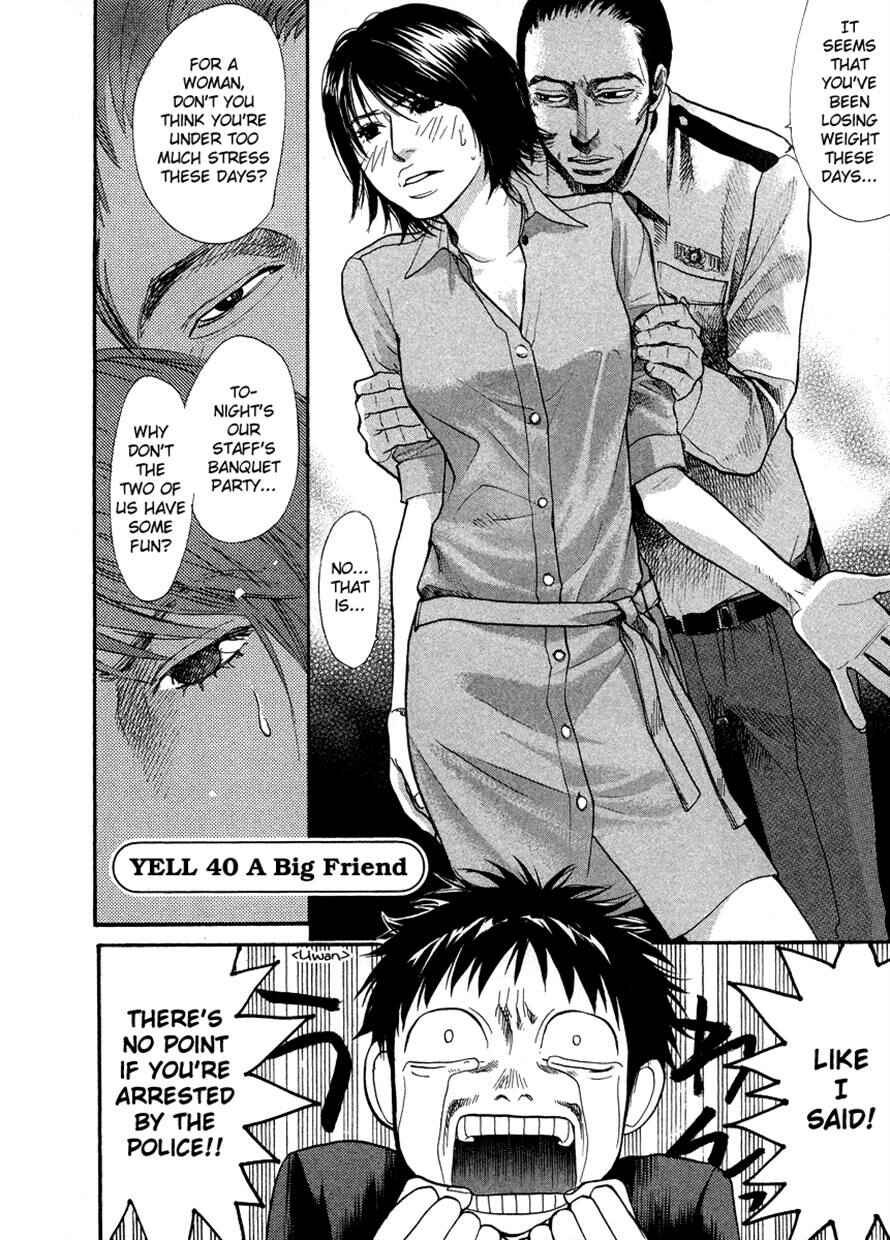 Page 2 Chapter 40 3.3.7 Byooshi!!