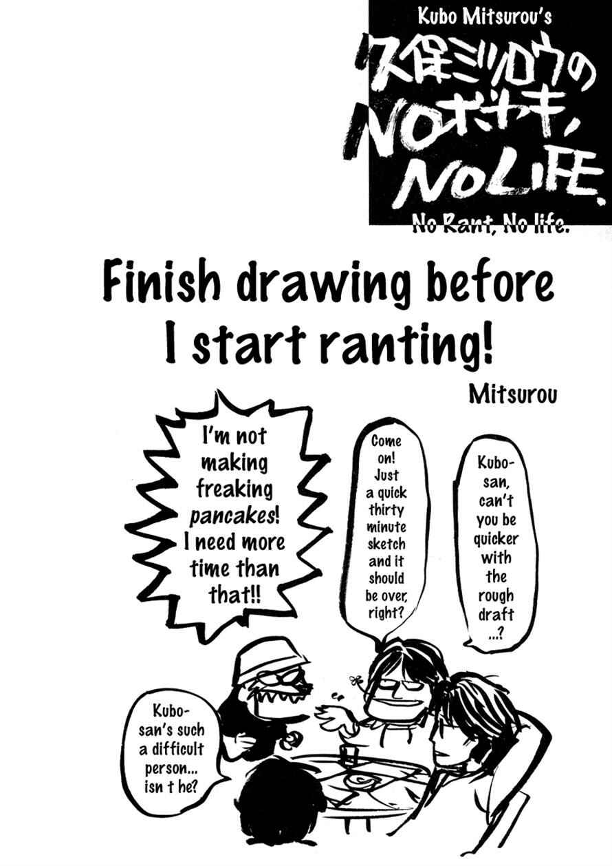 Page 20 Chapter 40 3.3.7 Byooshi!!