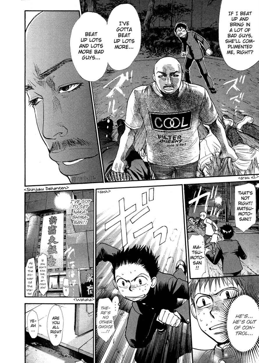 Page 6 Chapter 40 3.3.7 Byooshi!!