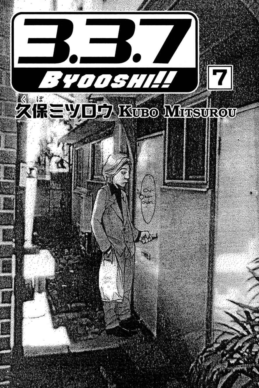 Page 2 Chapter 51 3.3.7 Byooshi!!