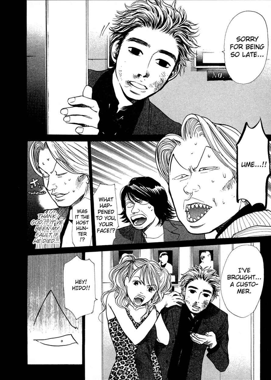 Page 12 Chapter 37 3.3.7 Byooshi!!