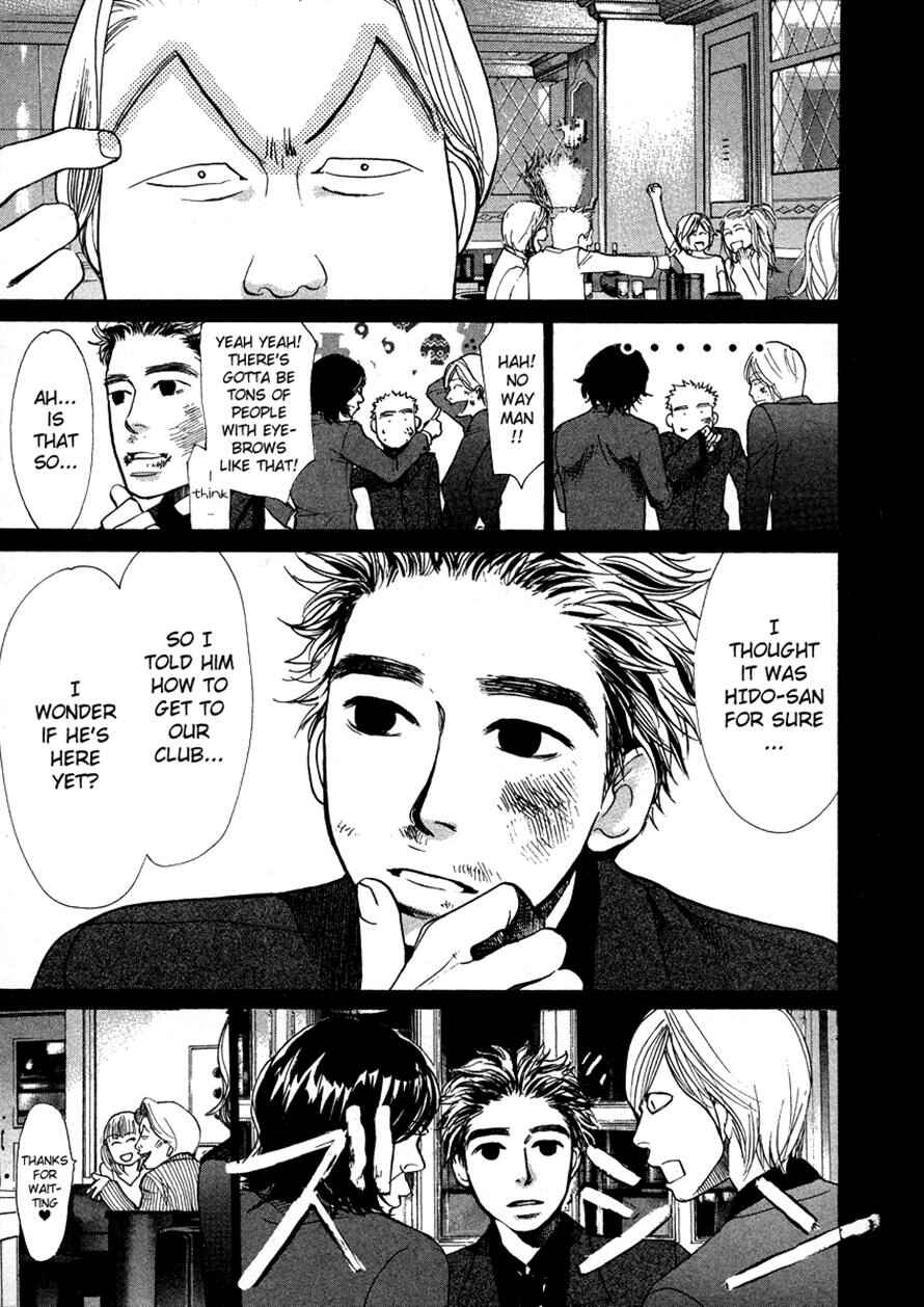 Page 15 Chapter 37 3.3.7 Byooshi!!