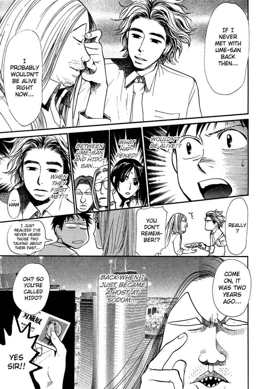 Page 3 Chapter 37 3.3.7 Byooshi!!