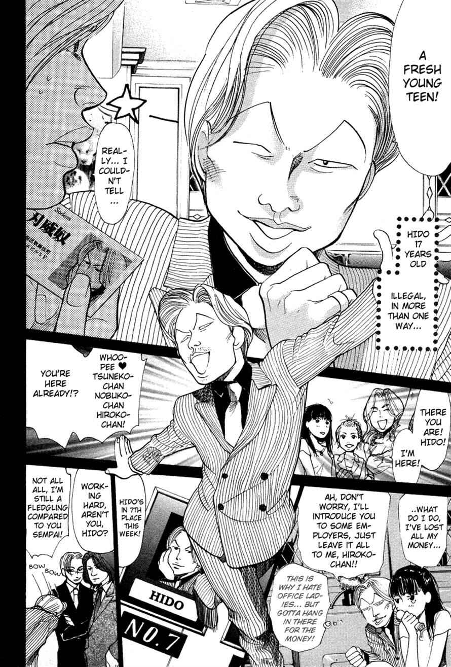 Page 4 Chapter 37 3.3.7 Byooshi!!