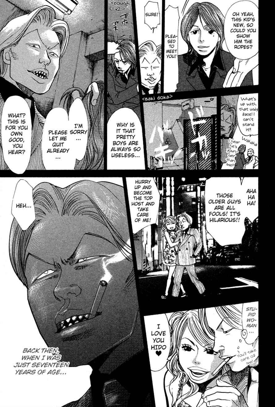 Page 5 Chapter 37 3.3.7 Byooshi!!