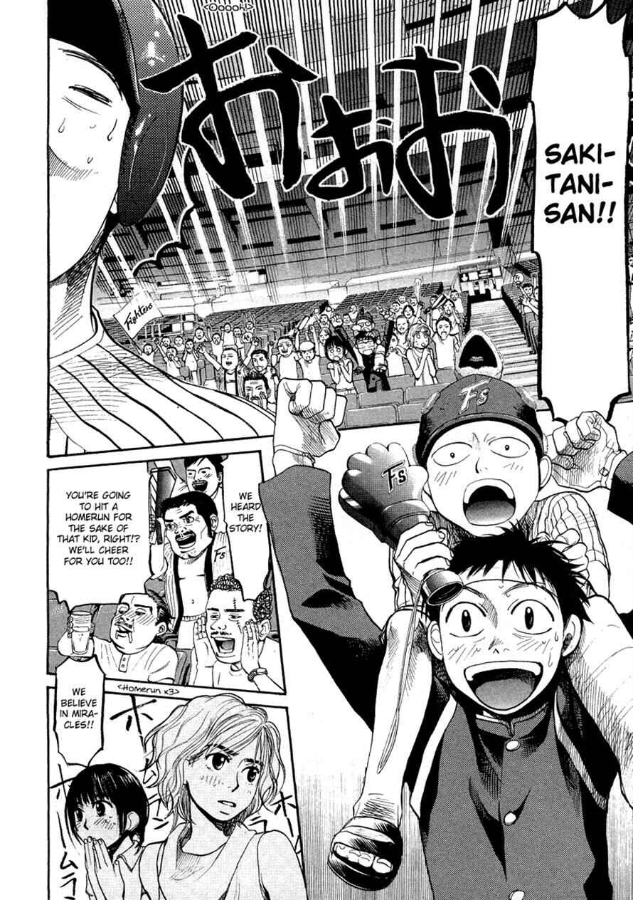 Page 10 Chapter 43 3.3.7 Byooshi!!