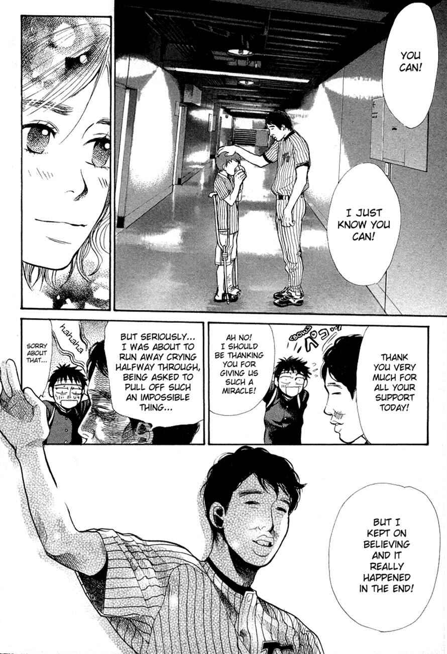 Page 18 Chapter 43 3.3.7 Byooshi!!