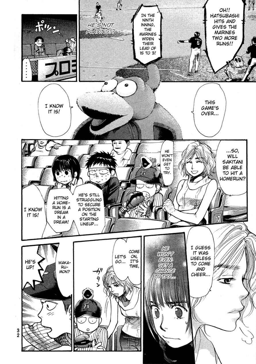 Page 8 Chapter 43 3.3.7 Byooshi!!