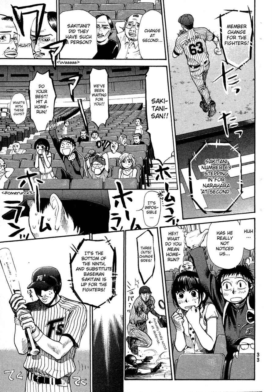 Page 9 Chapter 43 3.3.7 Byooshi!!