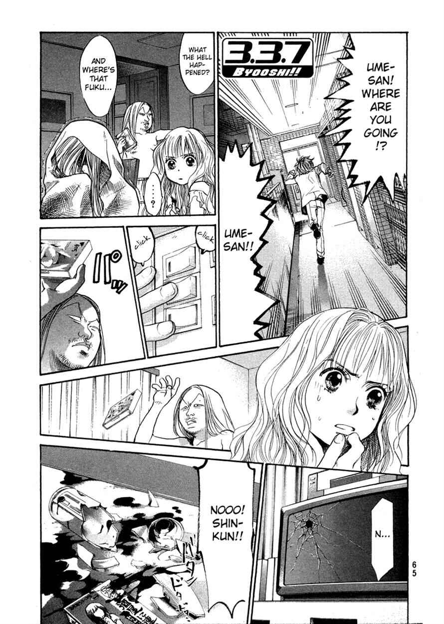 Page 1 Chapter 45 3.3.7 Byooshi!!