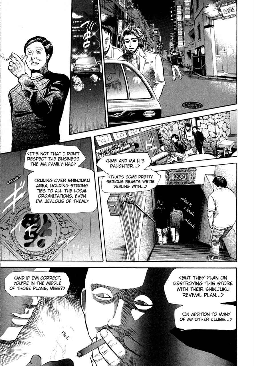 Page 11 Chapter 45 3.3.7 Byooshi!!