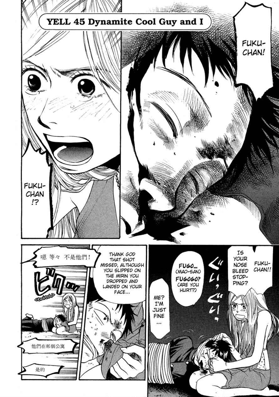 Page 2 Chapter 45 3.3.7 Byooshi!!