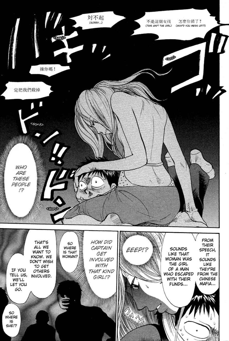 Page 3 Chapter 45 3.3.7 Byooshi!!