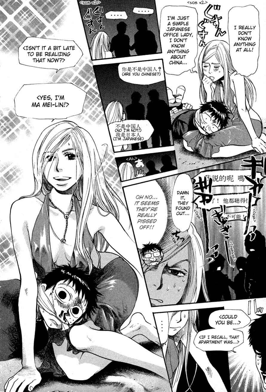 Page 4 Chapter 45 3.3.7 Byooshi!!