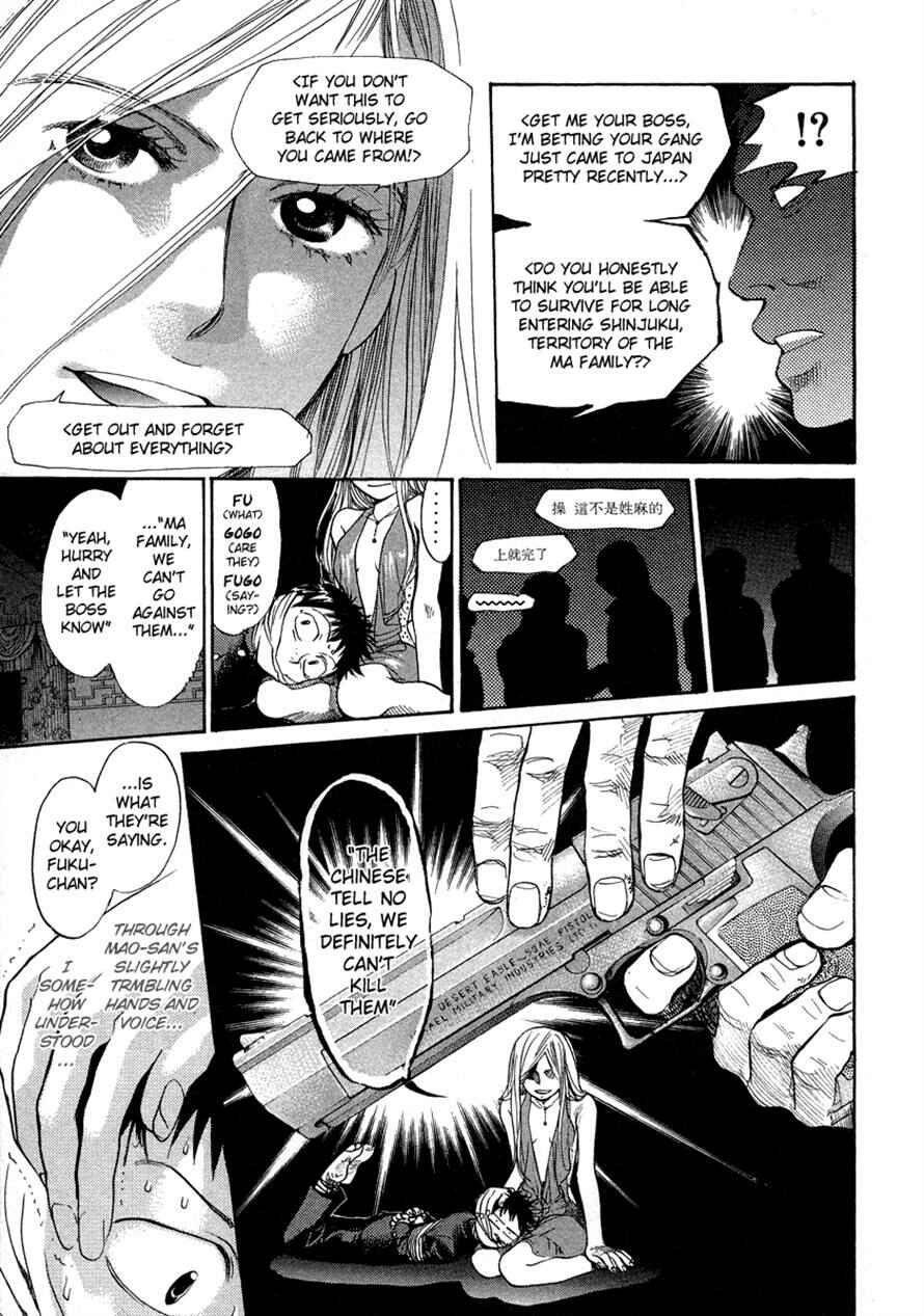 Page 5 Chapter 45 3.3.7 Byooshi!!