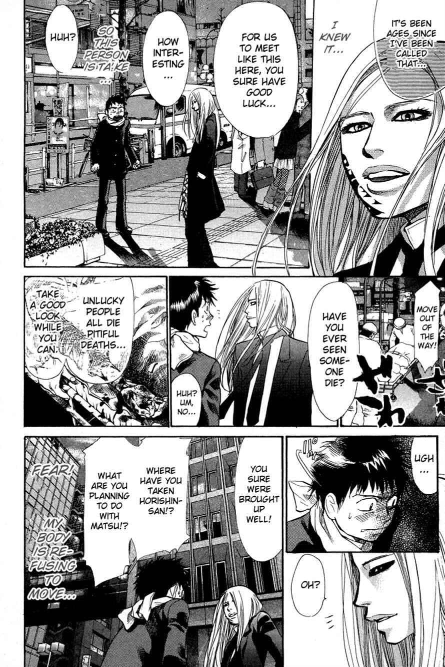 Page 2 Chapter 80 3.3.7 Byooshi!!